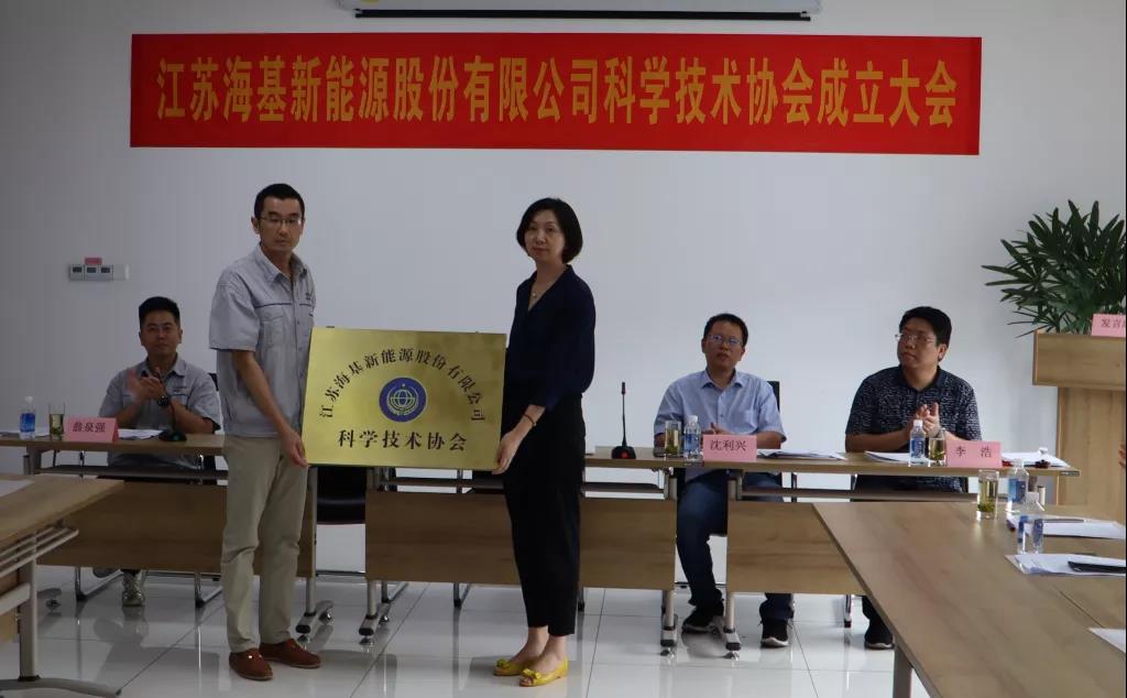8月7日上午，江蘇?；履茉垂煞萦邢薰菊匍_科學(xué)技術(shù)協(xié)會成立大會。江陰市科協(xié)副主席楊紅波、部長李浩、云亭街道辦事處副主任沈利興及公司科技工作者代表50余人參加了本次會議。 與會代表認(rèn)真聽取了公司科協(xié)籌備工作報告，會上宣讀了《關(guān)于同意成立江蘇?；履茉垂煞萦邢薰究茖W(xué)技術(shù)協(xié)會的批復(fù)》，大會通過了《江蘇?；履茉垂煞萦邢薰究茖W(xué)技術(shù)協(xié)會章程》，選舉產(chǎn)生了以總經(jīng)理祝捷為主席的首屆科協(xié)委員會領(lǐng)導(dǎo)機(jī)構(gòu)。  新當(dāng)選的公司科協(xié)主席祝捷代表全體科協(xié)成員對市科協(xié)、街道科協(xié)的關(guān)心與指導(dǎo)表示了感謝，表明今后將帶動公司廣大科技工作者，不斷推動公司技術(shù)創(chuàng)新，全面提高?；谑袌錾系暮诵母偁幜Α? 云亭街道辦事處副主任沈利興肯定了我司在科技創(chuàng)新和服務(wù)科技工作者方面發(fā)揮的引領(lǐng)作用，同時希望我司將科協(xié)組織真正辦成“科技工作者之家”。  市科協(xié)副主席楊紅波就今后?；履茉纯茀f(xié)工作開展提出了三點(diǎn)建議：一要加強(qiáng)自身規(guī)范化建設(shè)。要建立健全科協(xié)組織制度，明確目標(biāo)和責(zé)任，保障經(jīng)費(fèi)來源。二要幫助科技工作者解決問題。要了解科技工作者的思想、工作和生活狀況，積極反映他們的建議、意見和訴求，維護(hù)他們的合法權(quán)益。三要促進(jìn)企業(yè)經(jīng)濟(jì)發(fā)展。要支持和幫助企業(yè)科技工作者從事科技創(chuàng)新，激發(fā)科技工作者的創(chuàng)新熱情，精準(zhǔn)定位，實(shí)現(xiàn)新舊動能轉(zhuǎn)換，推動企業(yè)經(jīng)濟(jì)高質(zhì)量發(fā)展。